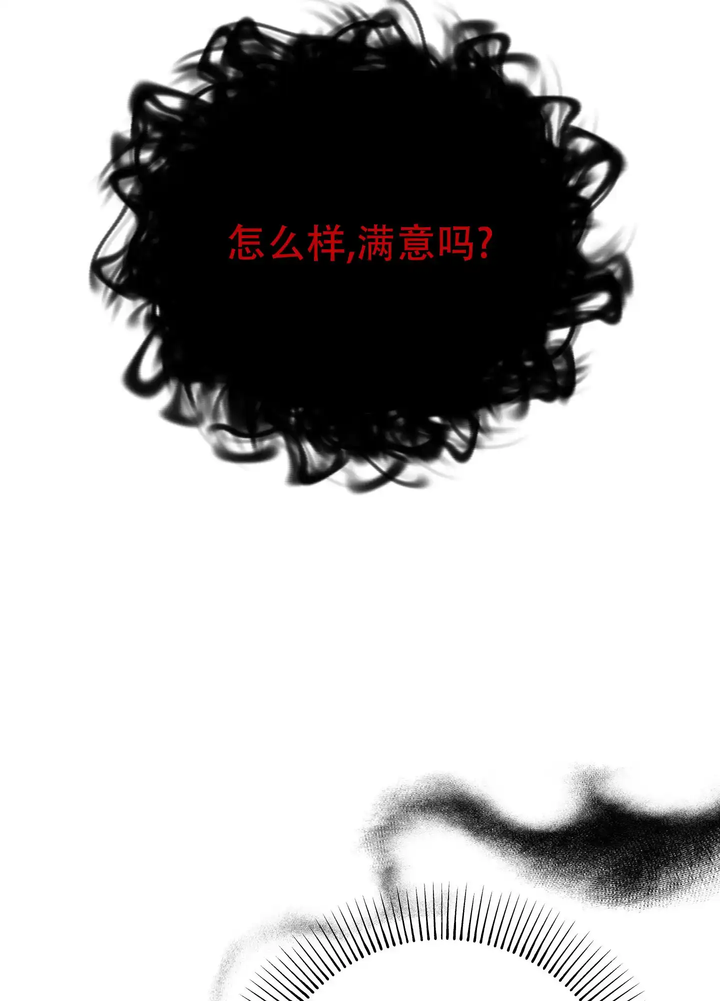 第8话-圣骑士的伊甸-Epqm（第14张）