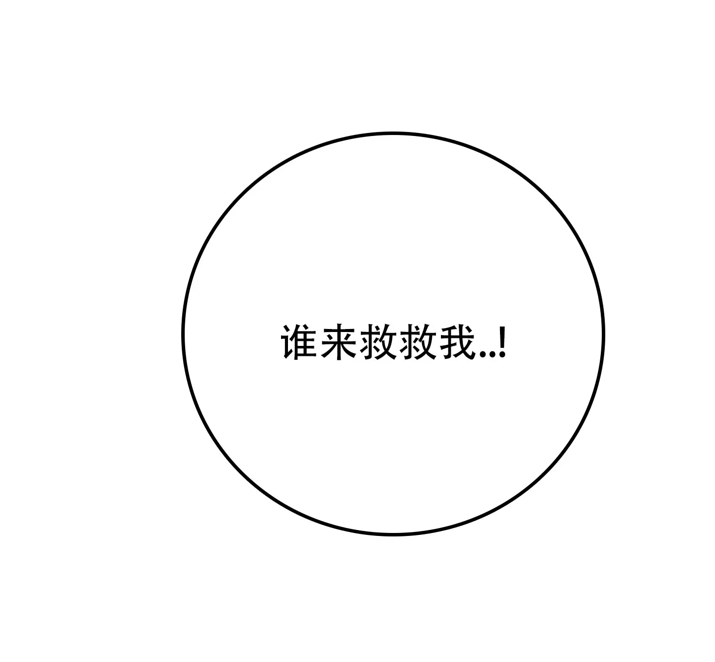第8话-圣骑士的伊甸-Epqm（第35张）