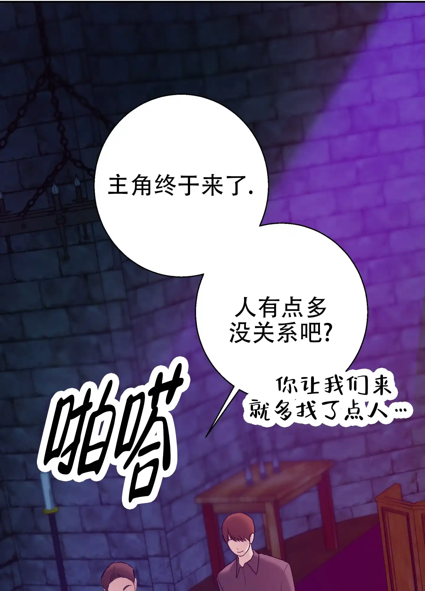 第8话-圣骑士的伊甸-Epqm（第3张）