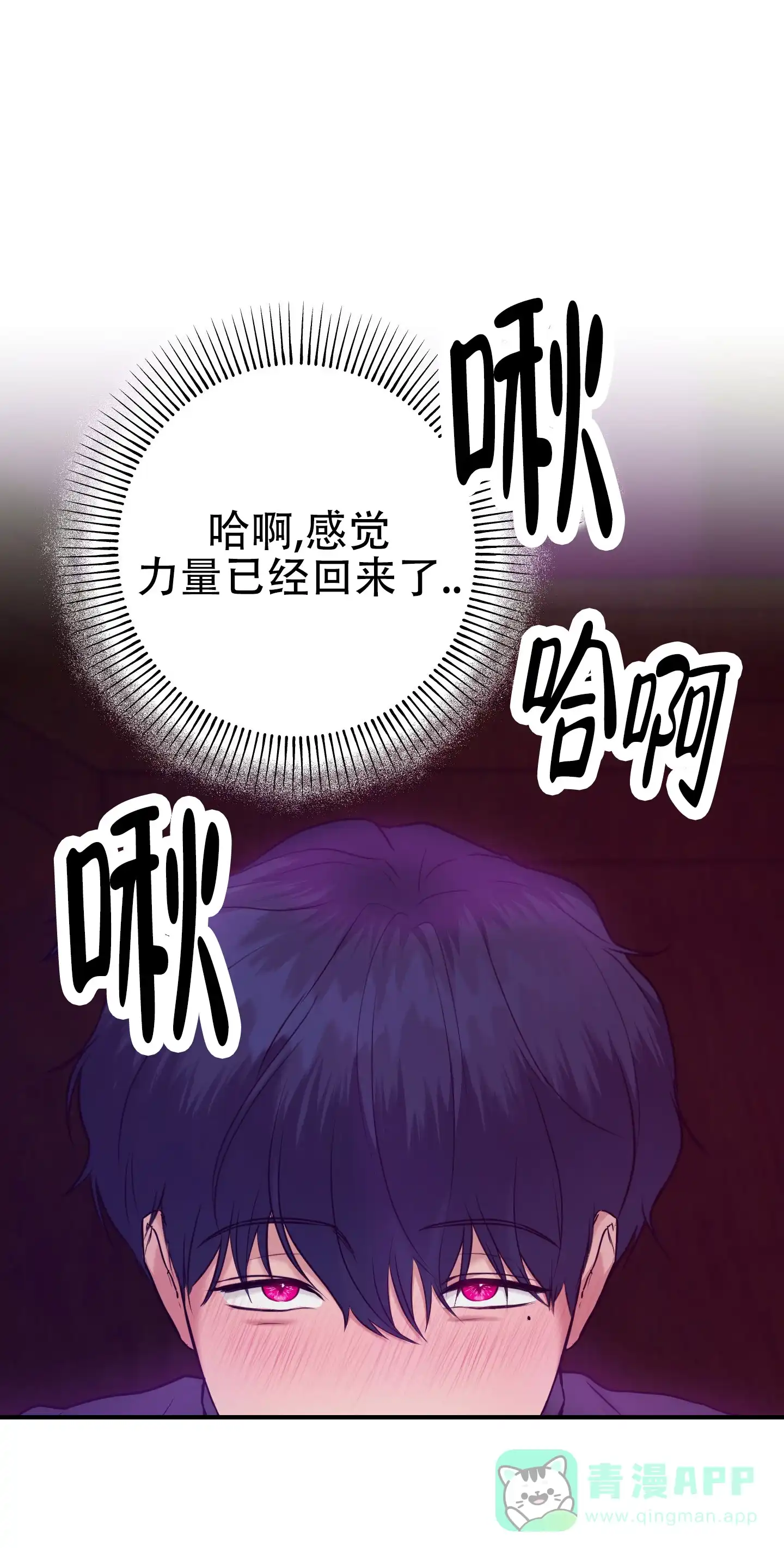 第8话-圣骑士的伊甸-Epqm（第11张）