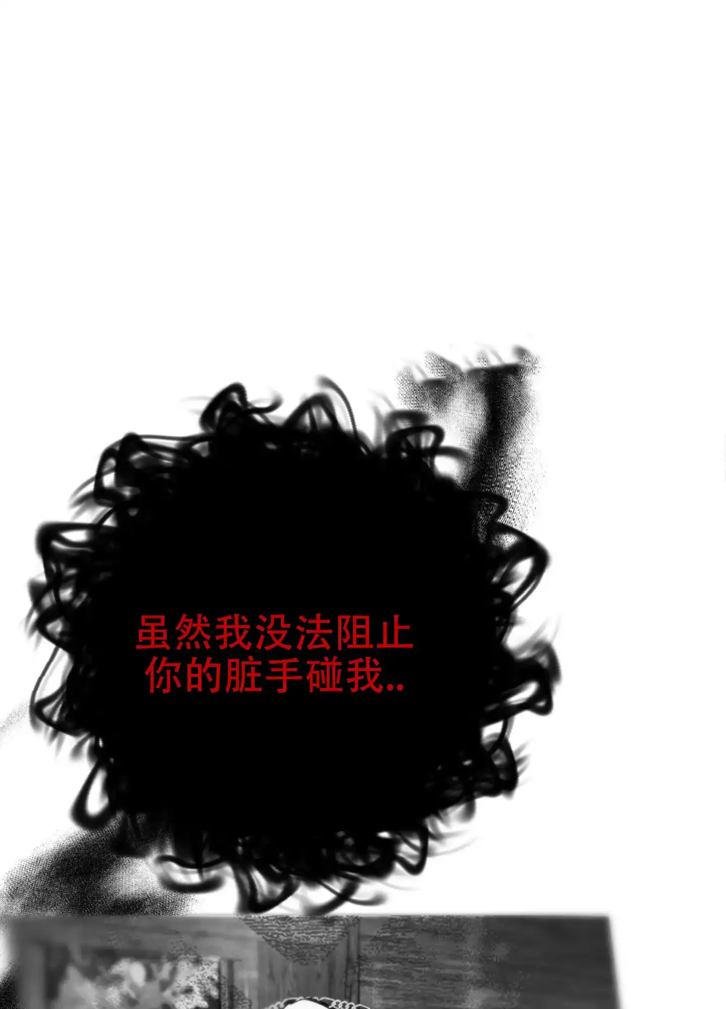 第8话-圣骑士的伊甸-Epqm（第17张）