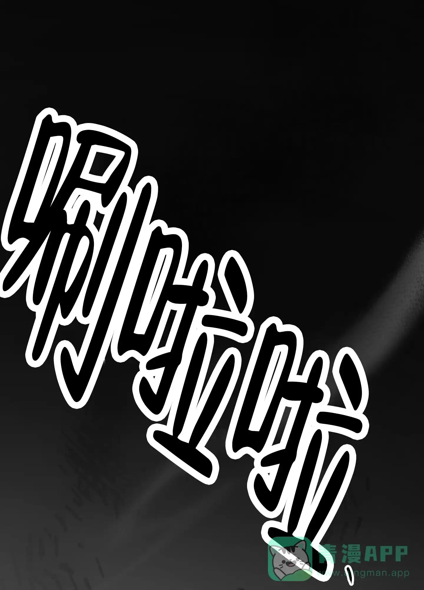 第8话-圣骑士的伊甸-Epqm（第21张）