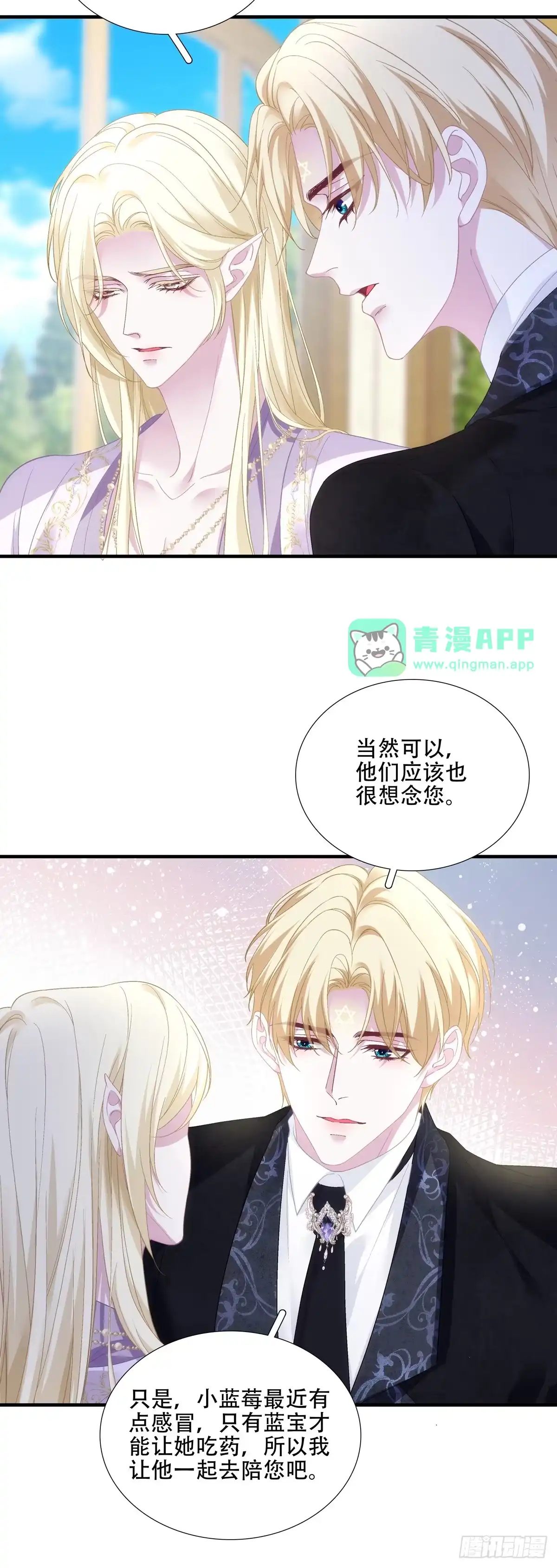 小狼回归，兄弟密谋！-圣心不难撩-青玉Gaffey（第25张）