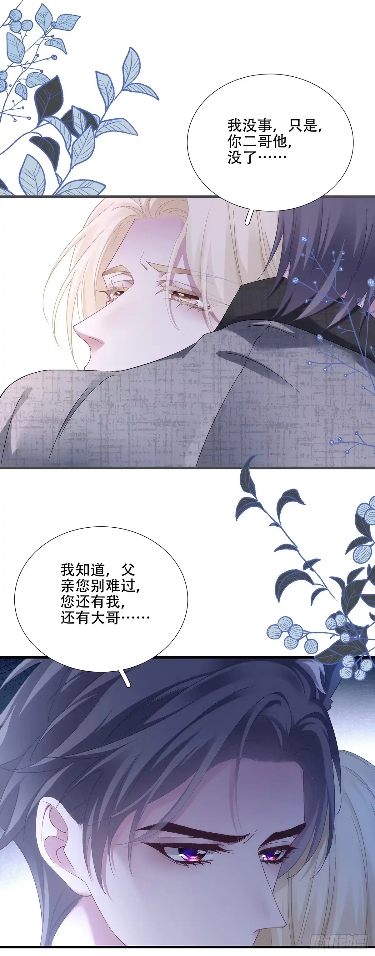 小狼回归，兄弟密谋！-圣心不难撩-青玉Gaffey（第21张）