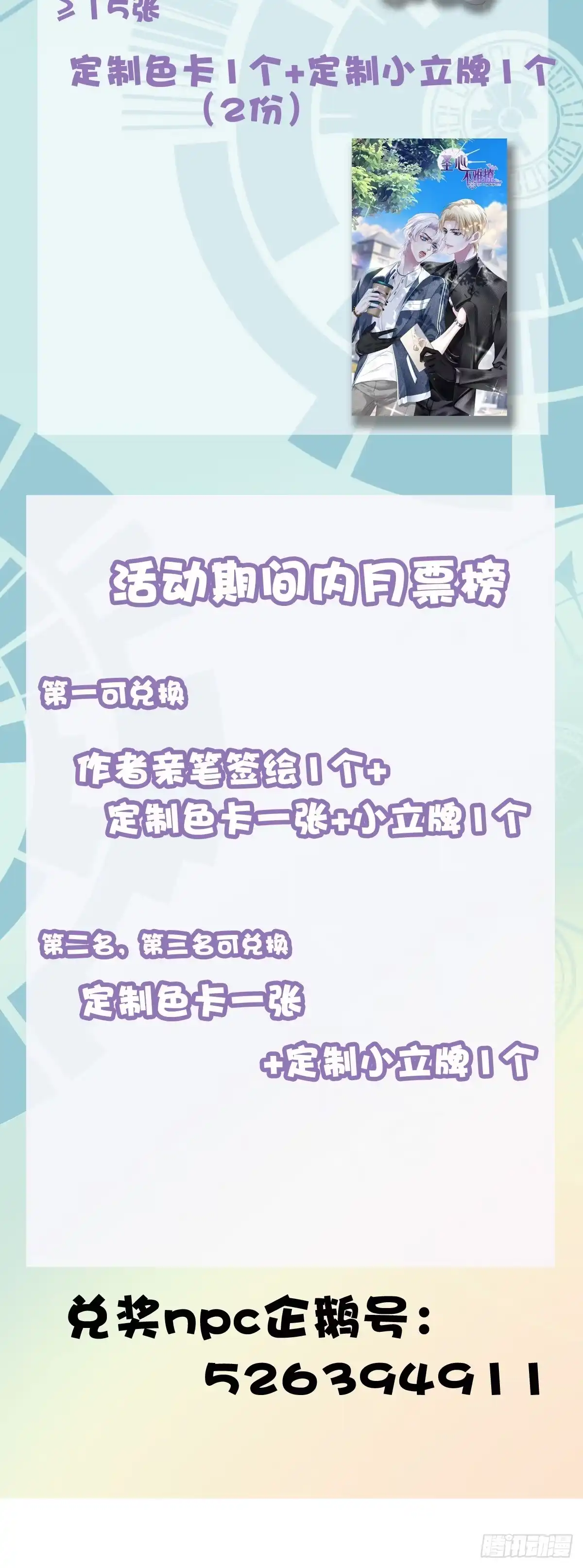小狼回归，兄弟密谋！-圣心不难撩-青玉Gaffey（第37张）
