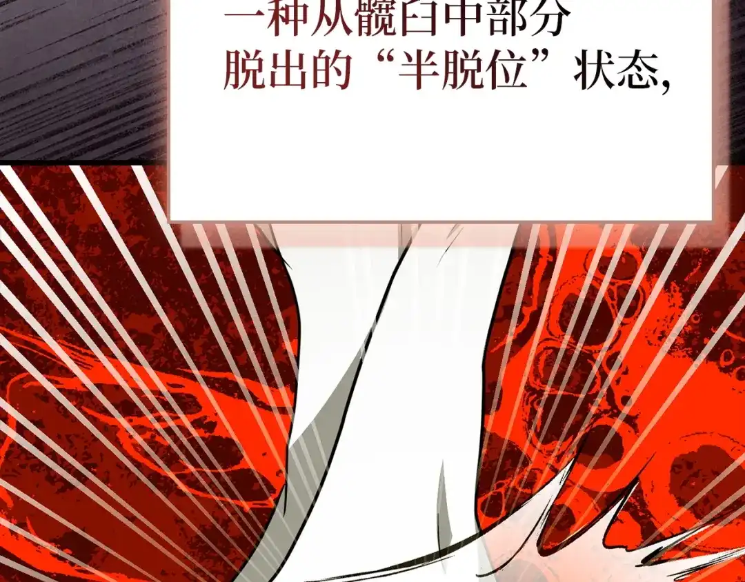 第168话-圣子是什么狗屁，这是现代医学的力量-HAMMI+ LORENZO+ Goreap（第32张）