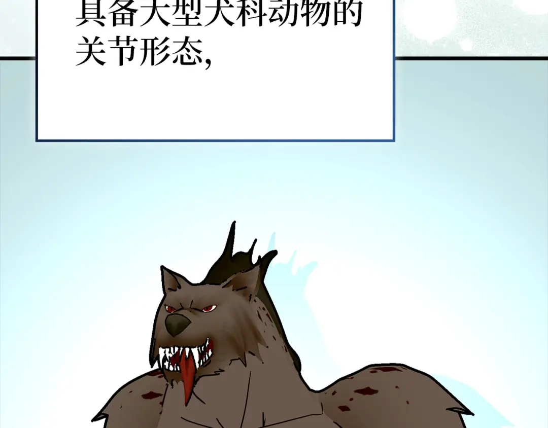 第168话-圣子是什么狗屁，这是现代医学的力量-HAMMI+ LORENZO+ Goreap（第14张）