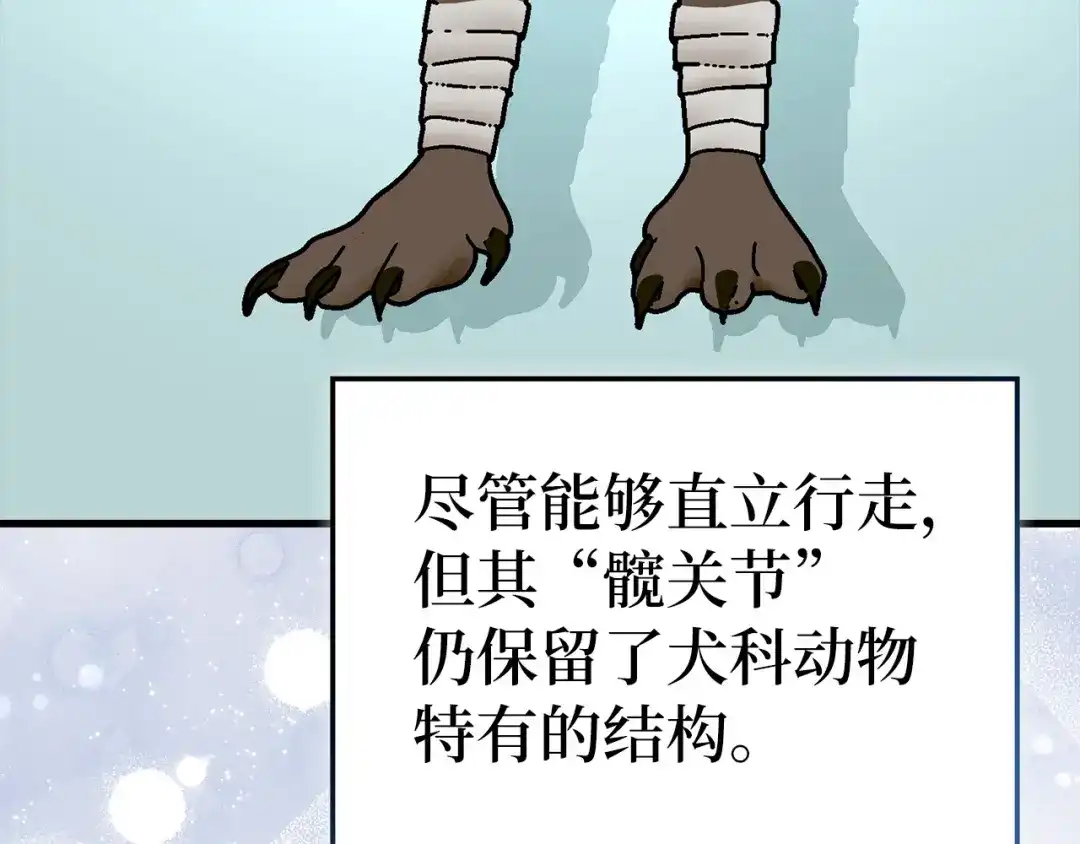 第168话-圣子是什么狗屁，这是现代医学的力量-HAMMI+ LORENZO+ Goreap（第16张）