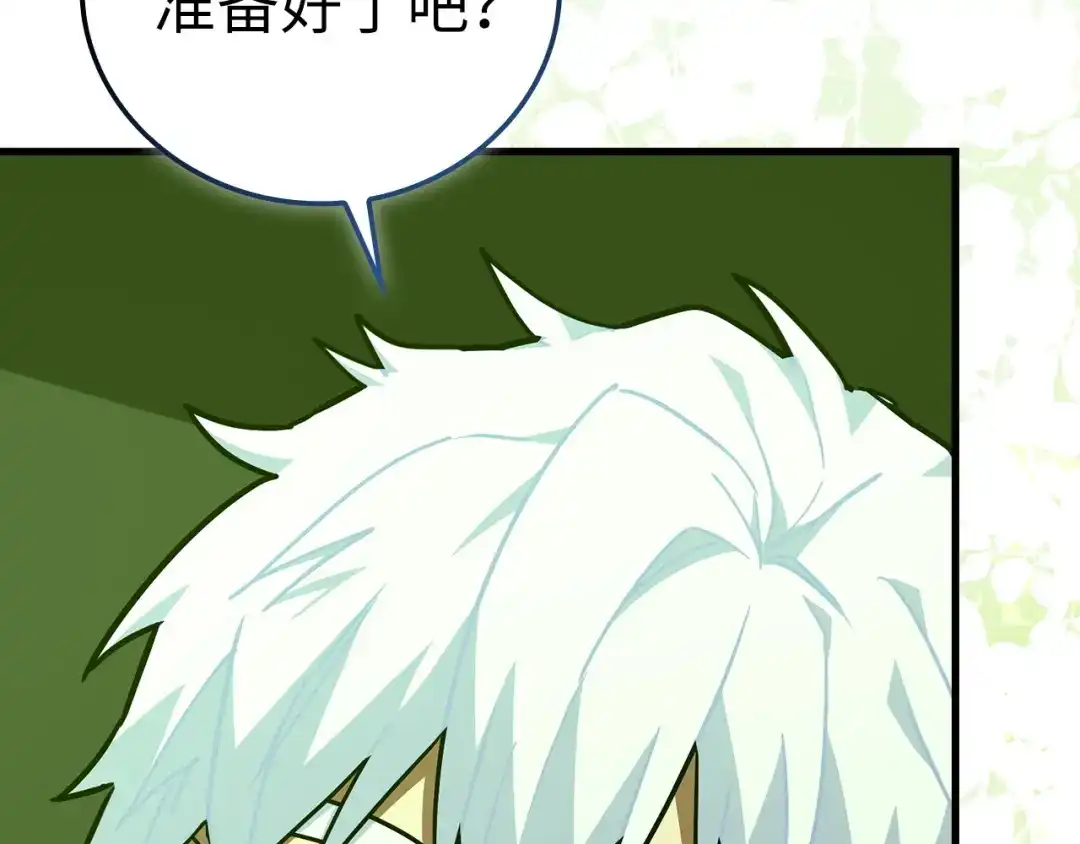 第168话-圣子是什么狗屁，这是现代医学的力量-HAMMI+ LORENZO+ Goreap（第1张）