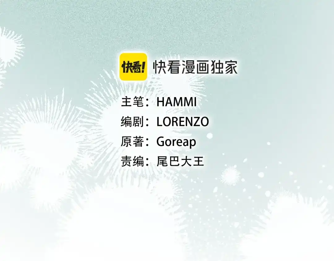 第168话-圣子是什么狗屁，这是现代医学的力量-HAMMI+ LORENZO+ Goreap（第12张）