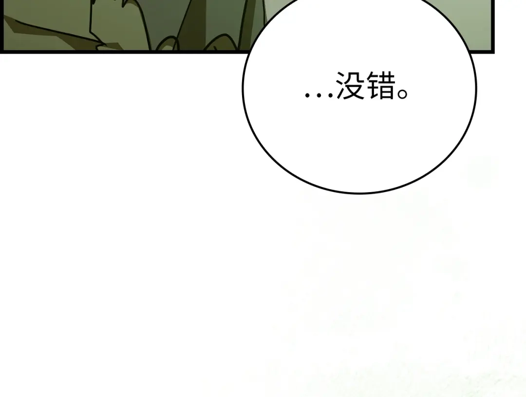 第168话-圣子是什么狗屁，这是现代医学的力量-HAMMI+ LORENZO+ Goreap（第39张）