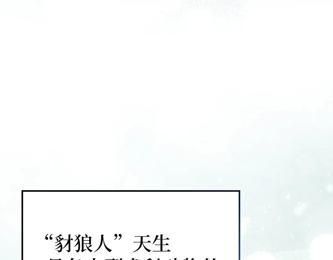 第168话-圣子是什么狗屁，这是现代医学的力量-HAMMI+ LORENZO+ Goreap（第13张）