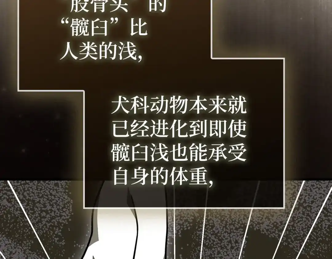 第168话-圣子是什么狗屁，这是现代医学的力量-HAMMI+ LORENZO+ Goreap（第18张）