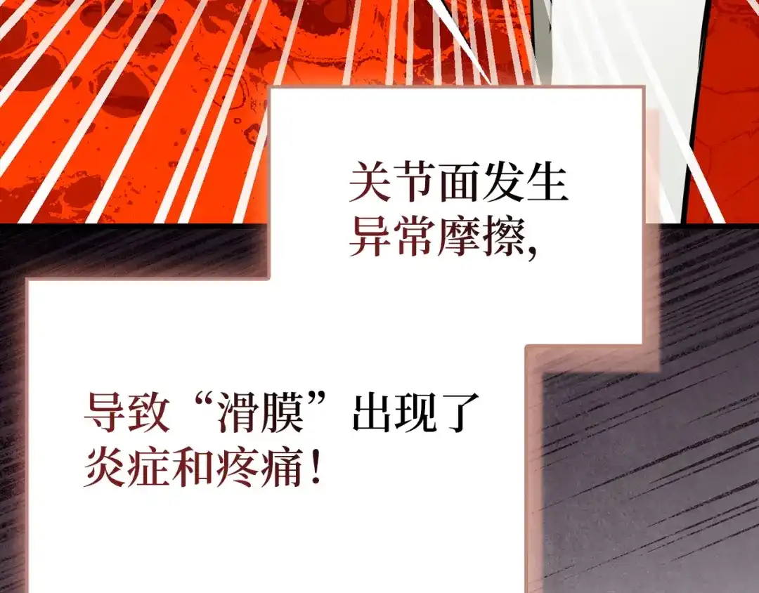 第168话-圣子是什么狗屁，这是现代医学的力量-HAMMI+ LORENZO+ Goreap（第34张）