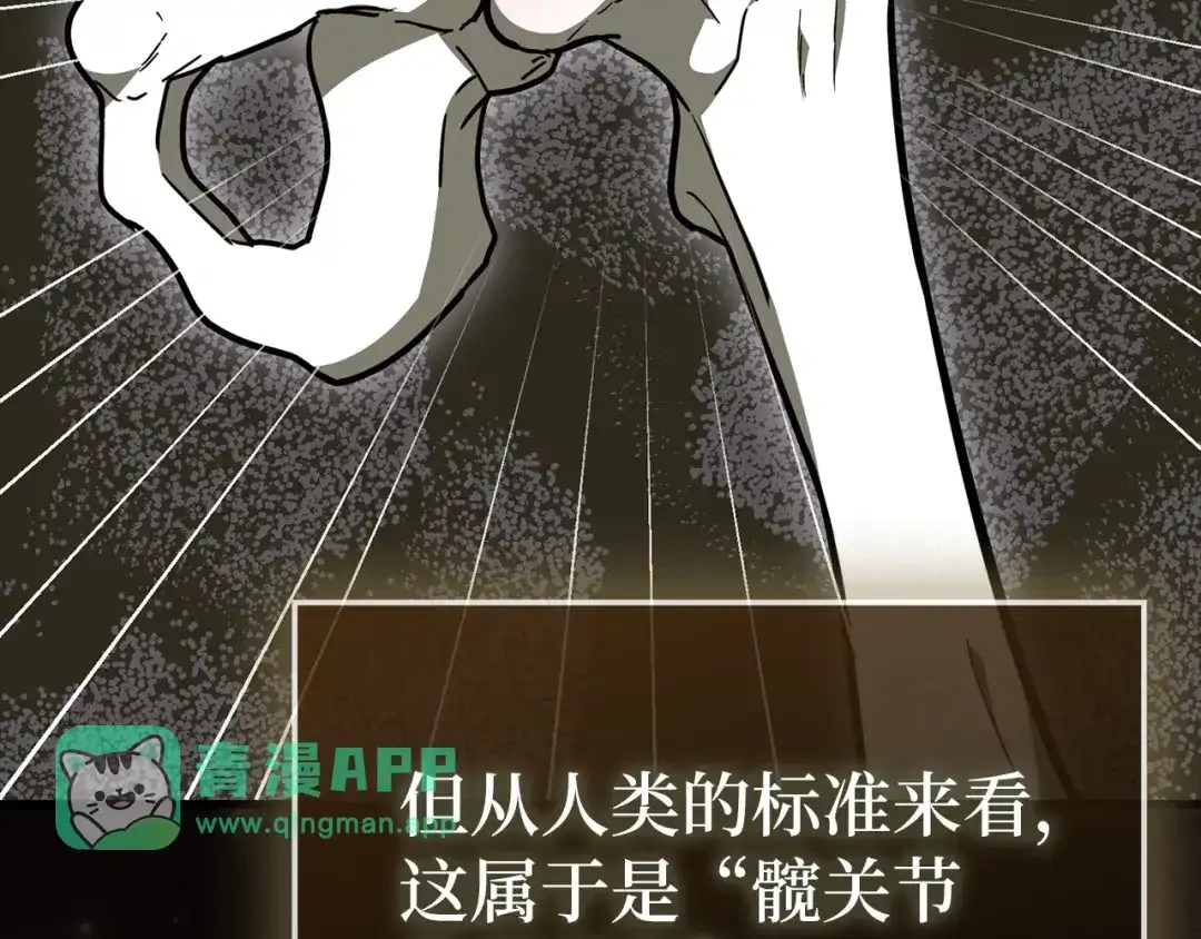第168话-圣子是什么狗屁，这是现代医学的力量-HAMMI+ LORENZO+ Goreap（第20张）