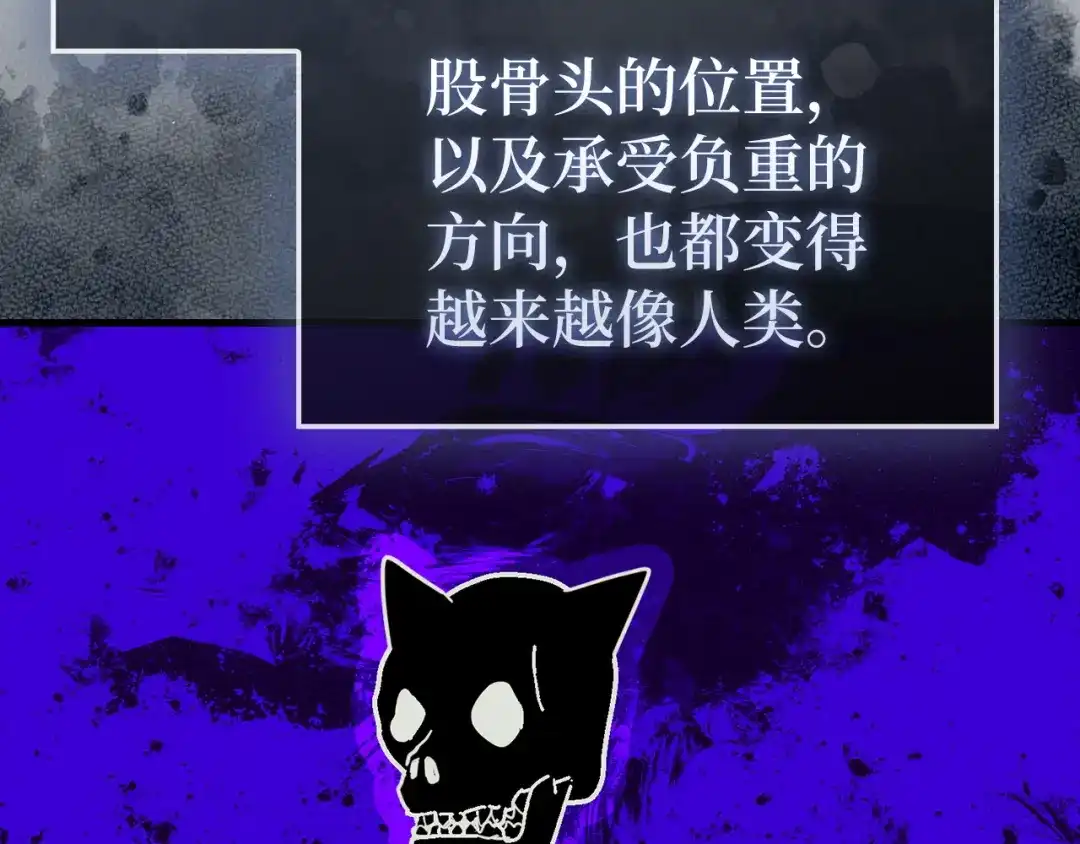 第168话-圣子是什么狗屁，这是现代医学的力量-HAMMI+ LORENZO+ Goreap（第27张）