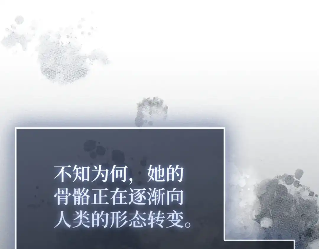 第168话-圣子是什么狗屁，这是现代医学的力量-HAMMI+ LORENZO+ Goreap（第26张）