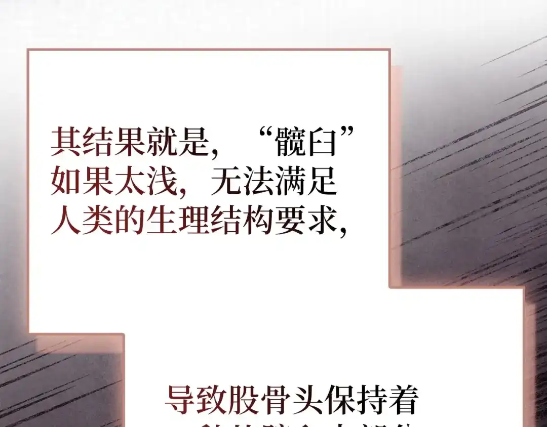 第168话-圣子是什么狗屁，这是现代医学的力量-HAMMI+ LORENZO+ Goreap（第31张）