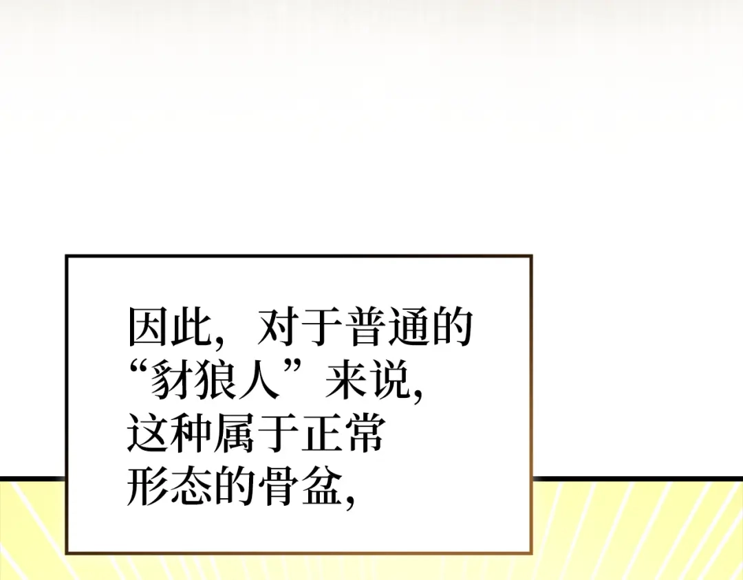 第168话-圣子是什么狗屁，这是现代医学的力量-HAMMI+ LORENZO+ Goreap（第22张）