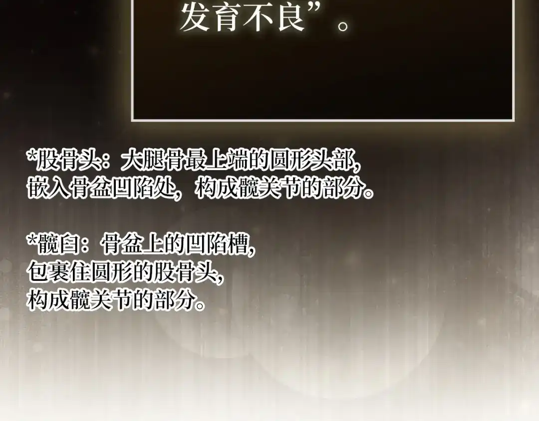 第168话-圣子是什么狗屁，这是现代医学的力量-HAMMI+ LORENZO+ Goreap（第21张）