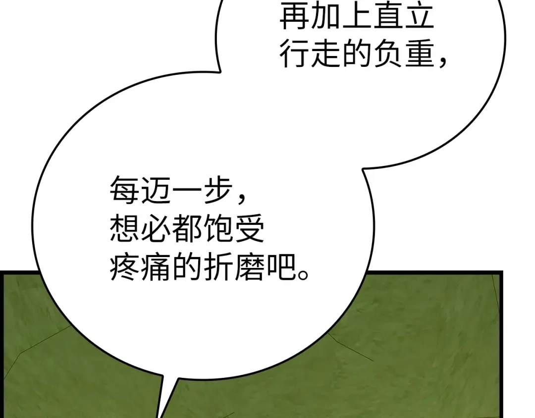 第168话-圣子是什么狗屁，这是现代医学的力量-HAMMI+ LORENZO+ Goreap（第36张）