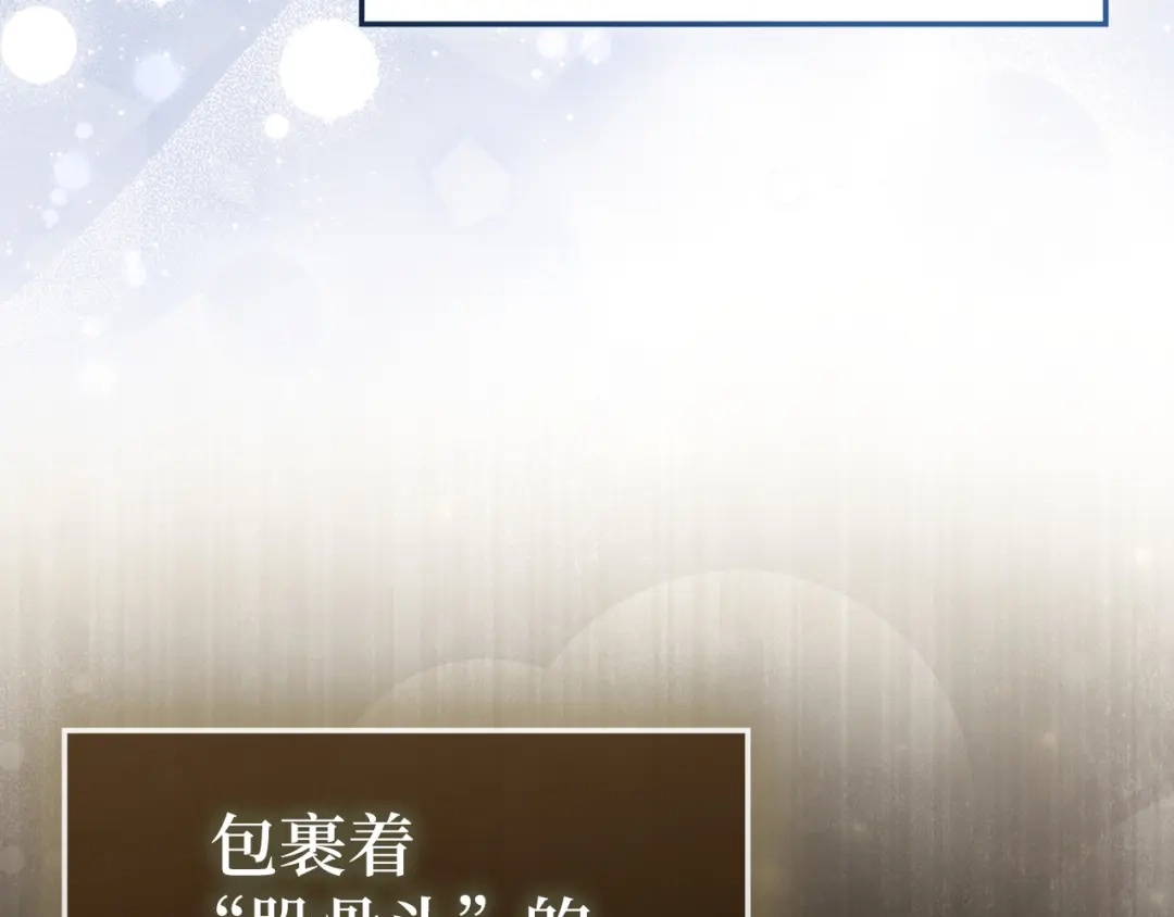 第168话-圣子是什么狗屁，这是现代医学的力量-HAMMI+ LORENZO+ Goreap（第17张）