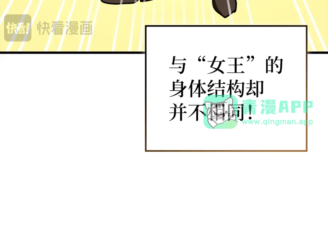第168话-圣子是什么狗屁，这是现代医学的力量-HAMMI+ LORENZO+ Goreap（第25张）
