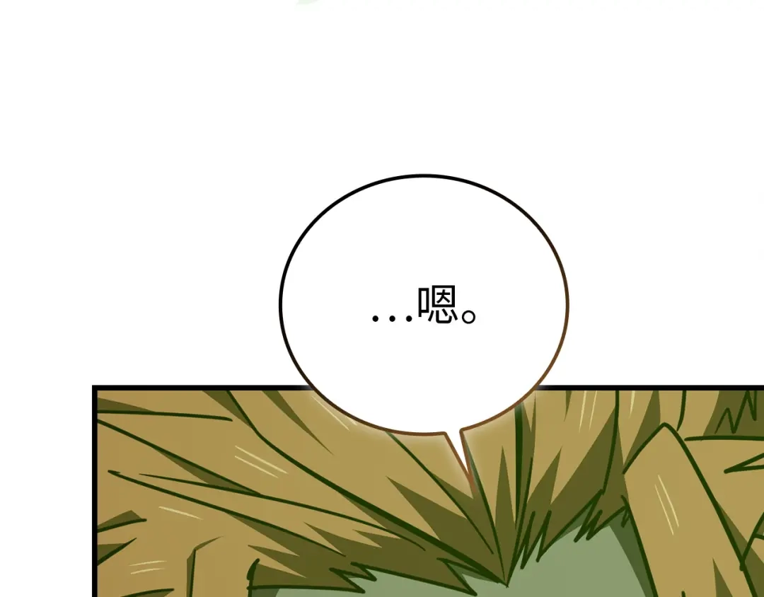 第168话-圣子是什么狗屁，这是现代医学的力量-HAMMI+ LORENZO+ Goreap（第4张）