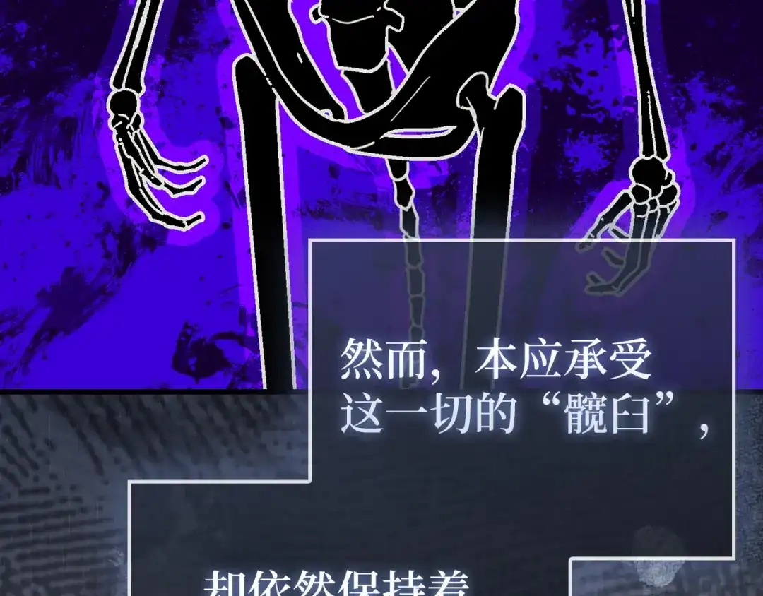 第168话-圣子是什么狗屁，这是现代医学的力量-HAMMI+ LORENZO+ Goreap（第29张）