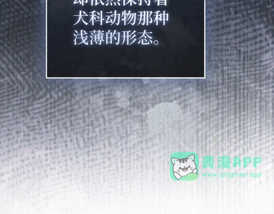 第168话-圣子是什么狗屁，这是现代医学的力量-HAMMI+ LORENZO+ Goreap（第30张）