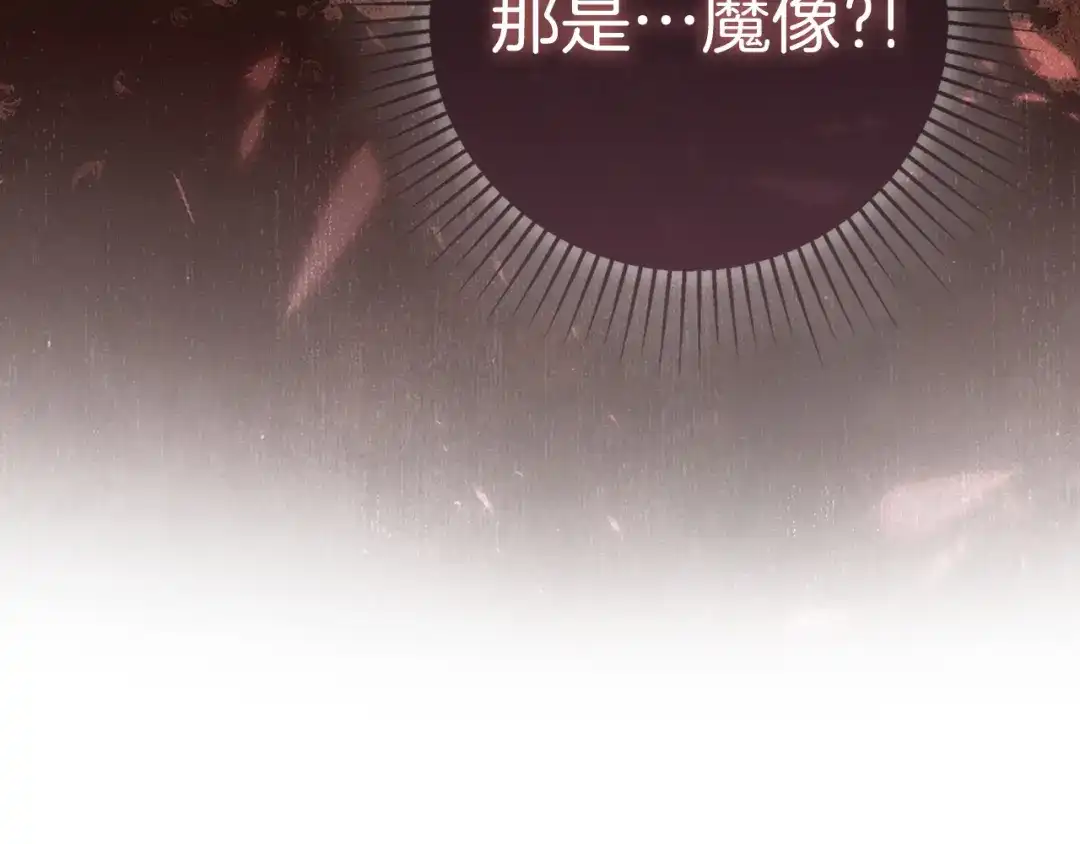 第169话-圣子是什么狗屁，这是现代医学的力量-HAMMI+ LORENZO+ Goreap（第57张）
