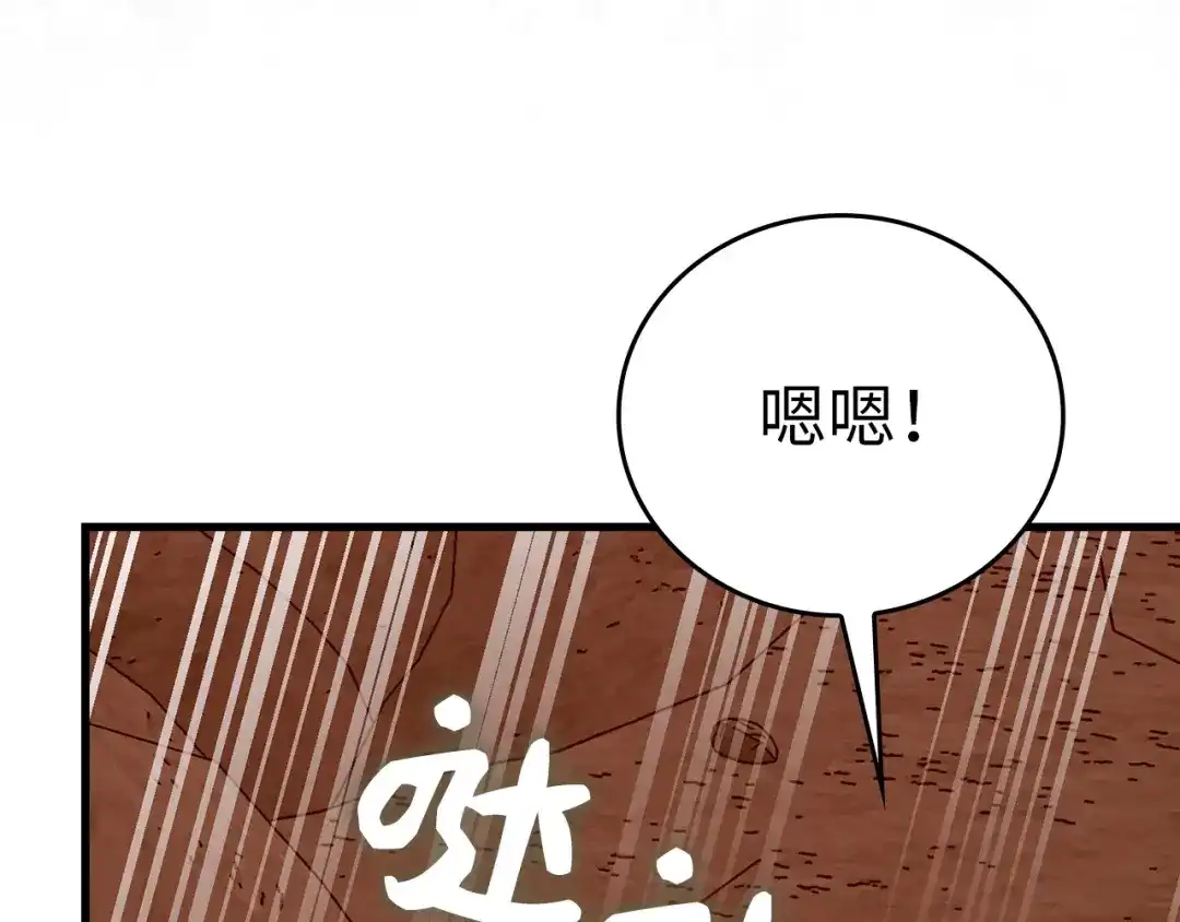 第169话-圣子是什么狗屁，这是现代医学的力量-HAMMI+ LORENZO+ Goreap（第79张）