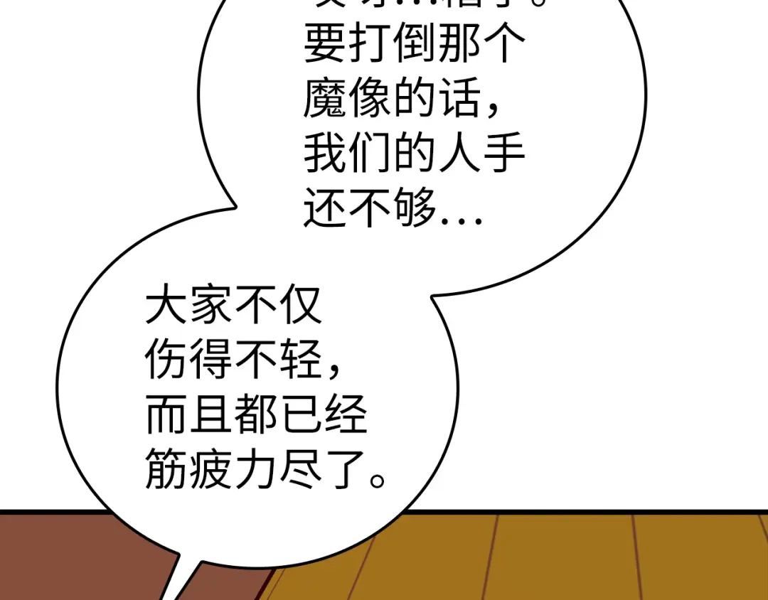 第169话-圣子是什么狗屁，这是现代医学的力量-HAMMI+ LORENZO+ Goreap（第72张）
