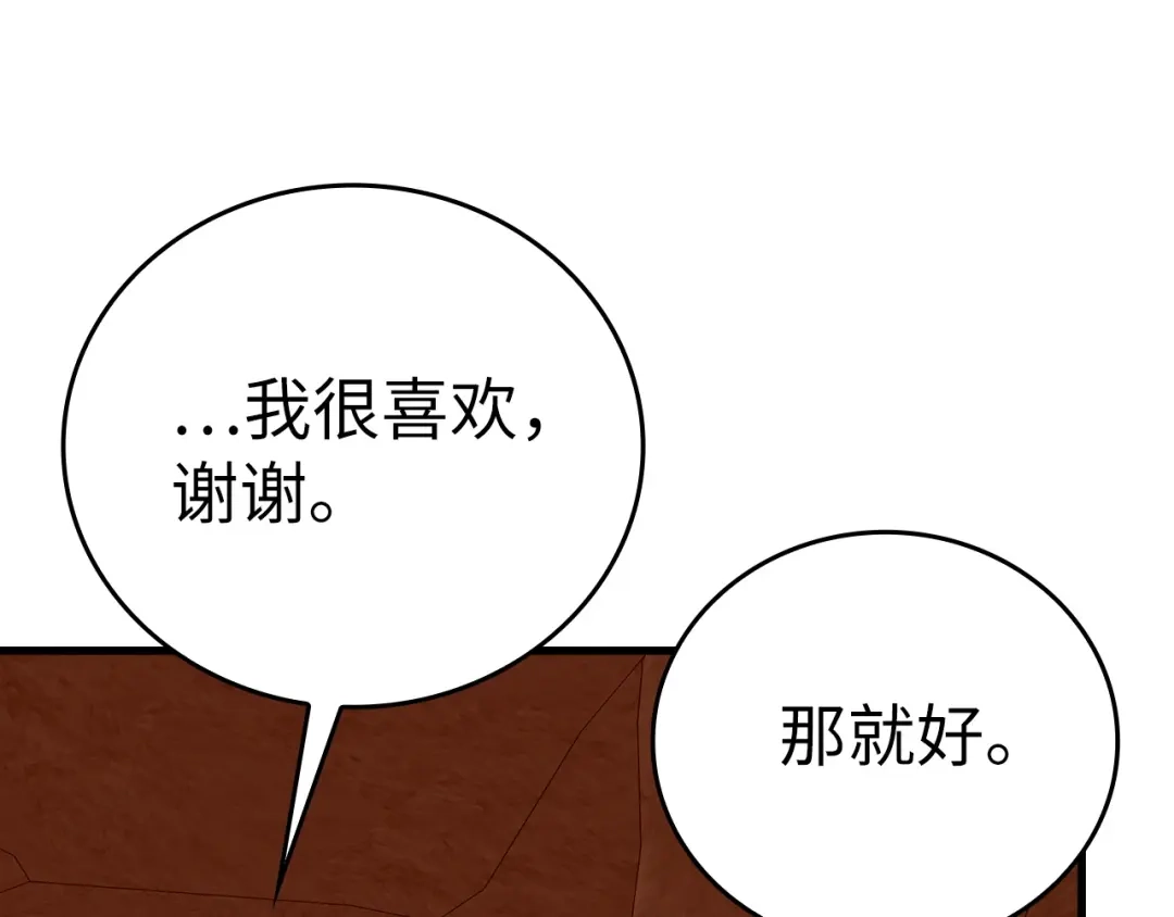 第169话-圣子是什么狗屁，这是现代医学的力量-HAMMI+ LORENZO+ Goreap（第38张）