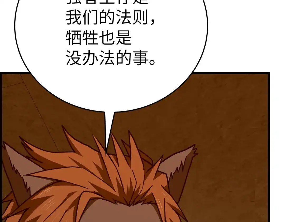 第169话-圣子是什么狗屁，这是现代医学的力量-HAMMI+ LORENZO+ Goreap（第27张）