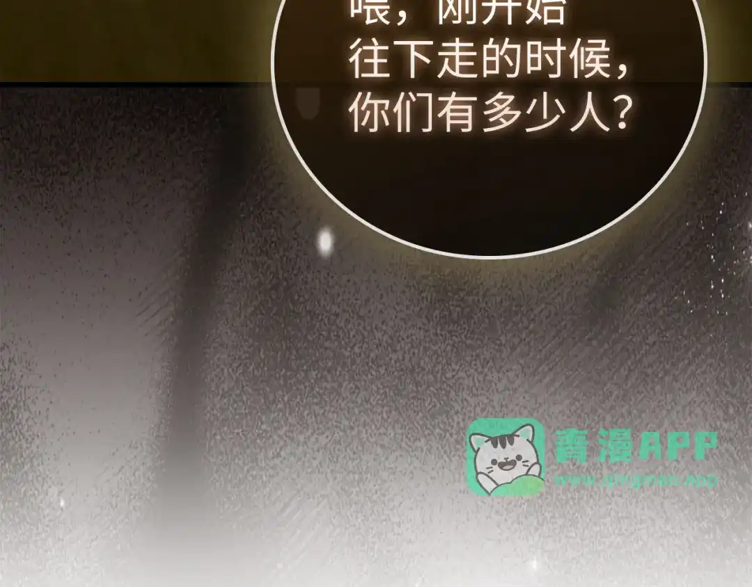 第169话-圣子是什么狗屁，这是现代医学的力量-HAMMI+ LORENZO+ Goreap（第25张）