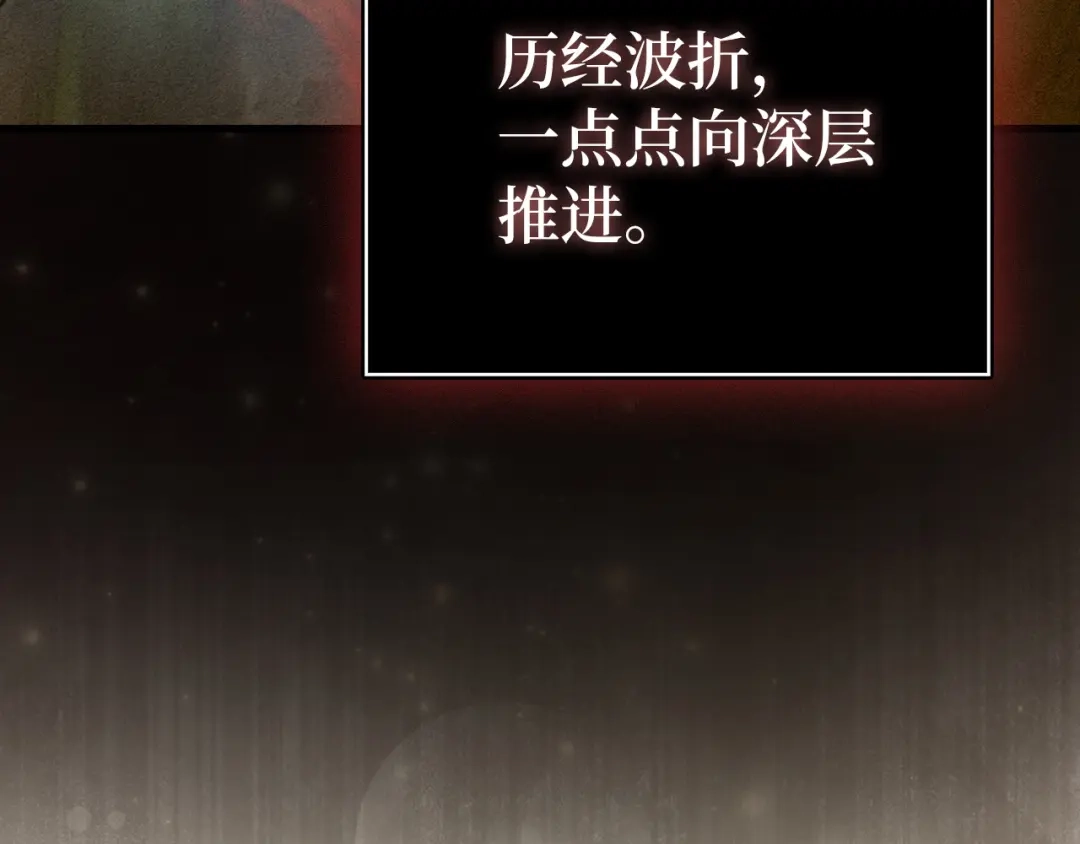 第169话-圣子是什么狗屁，这是现代医学的力量-HAMMI+ LORENZO+ Goreap（第11张）