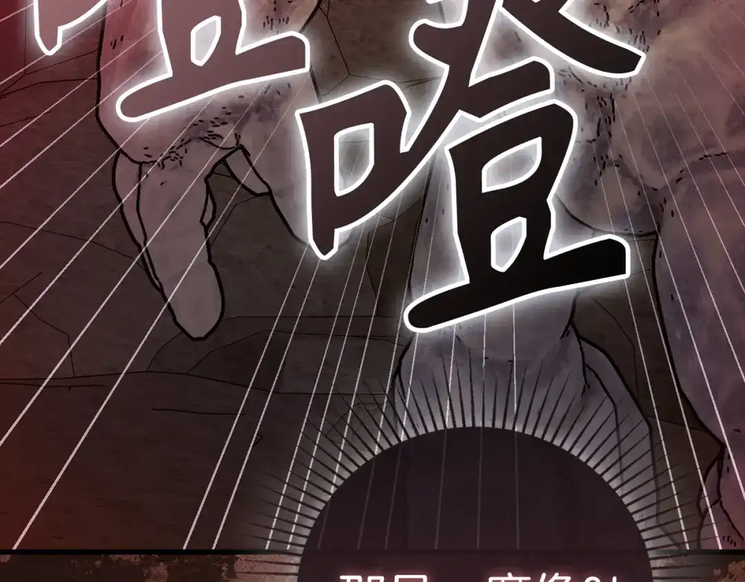 第169话-圣子是什么狗屁，这是现代医学的力量-HAMMI+ LORENZO+ Goreap（第56张）