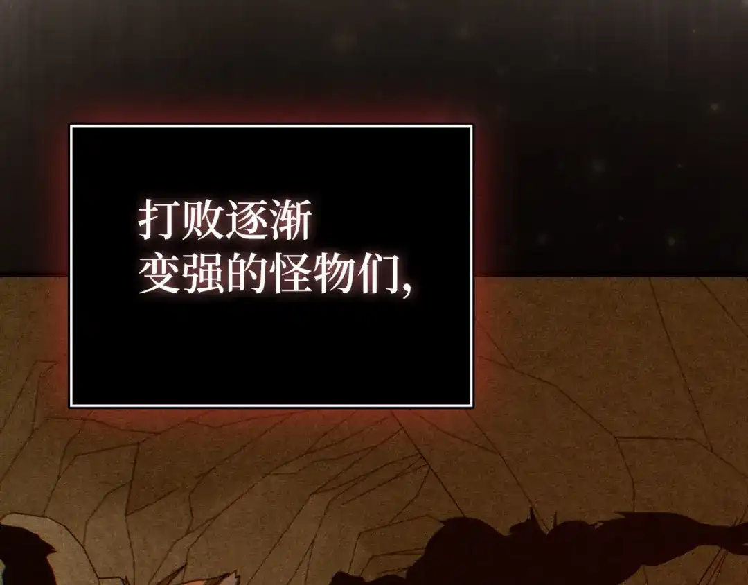第169话-圣子是什么狗屁，这是现代医学的力量-HAMMI+ LORENZO+ Goreap（第8张）