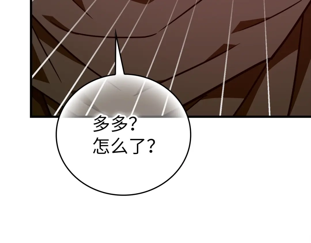 第169话-圣子是什么狗屁，这是现代医学的力量-HAMMI+ LORENZO+ Goreap（第48张）