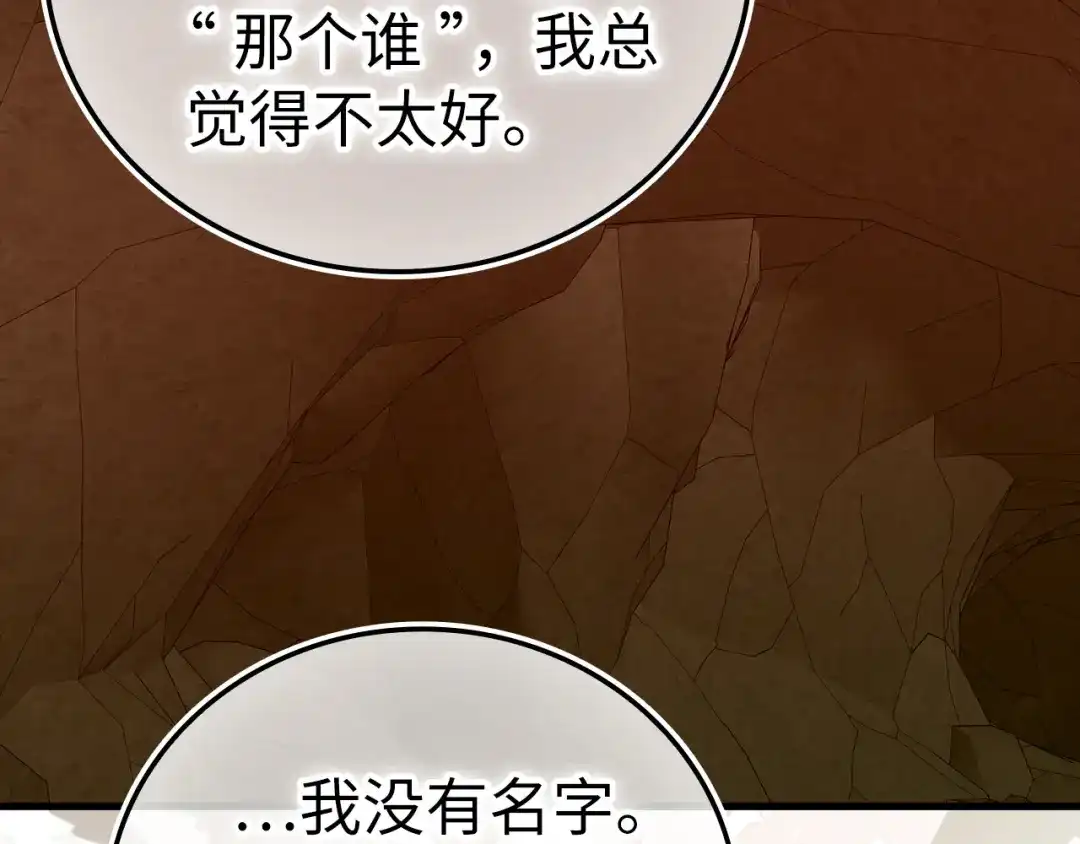 第169话-圣子是什么狗屁，这是现代医学的力量-HAMMI+ LORENZO+ Goreap（第32张）