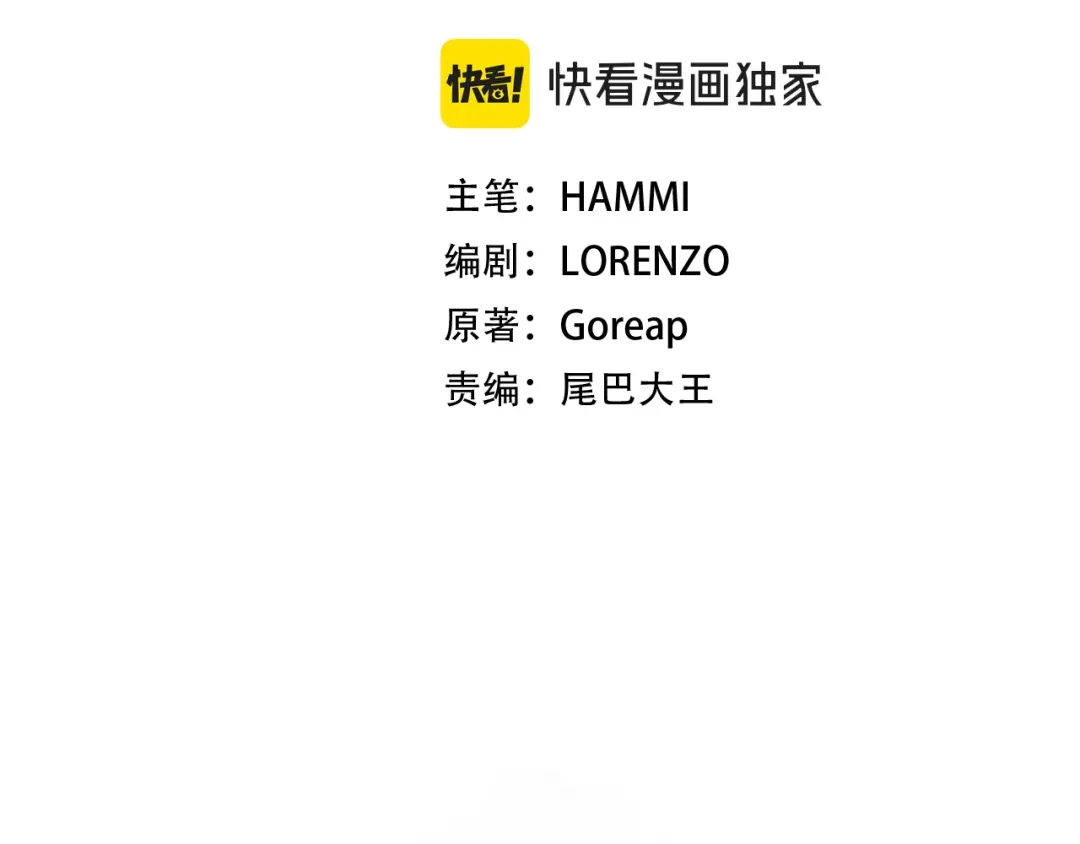 第169话-圣子是什么狗屁，这是现代医学的力量-HAMMI+ LORENZO+ Goreap（第14张）