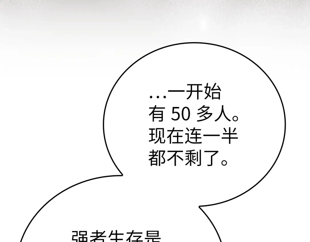 第169话-圣子是什么狗屁，这是现代医学的力量-HAMMI+ LORENZO+ Goreap（第26张）