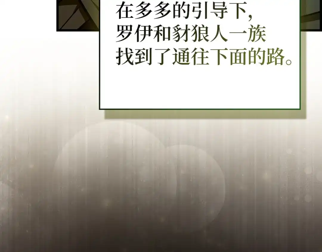 第169话-圣子是什么狗屁，这是现代医学的力量-HAMMI+ LORENZO+ Goreap（第7张）