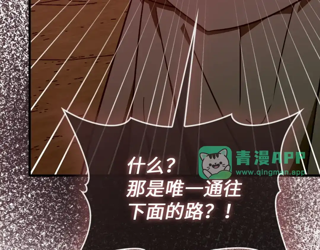 第169话-圣子是什么狗屁，这是现代医学的力量-HAMMI+ LORENZO+ Goreap（第70张）