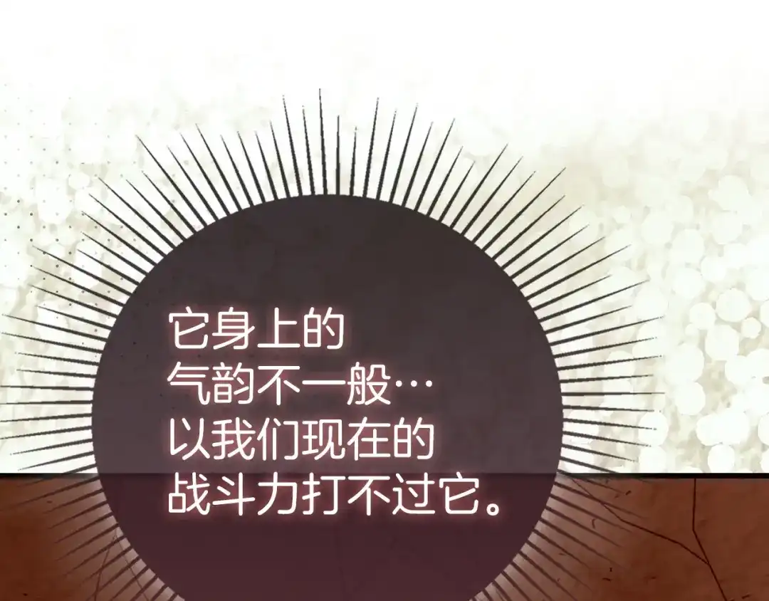 第169话-圣子是什么狗屁，这是现代医学的力量-HAMMI+ LORENZO+ Goreap（第59张）