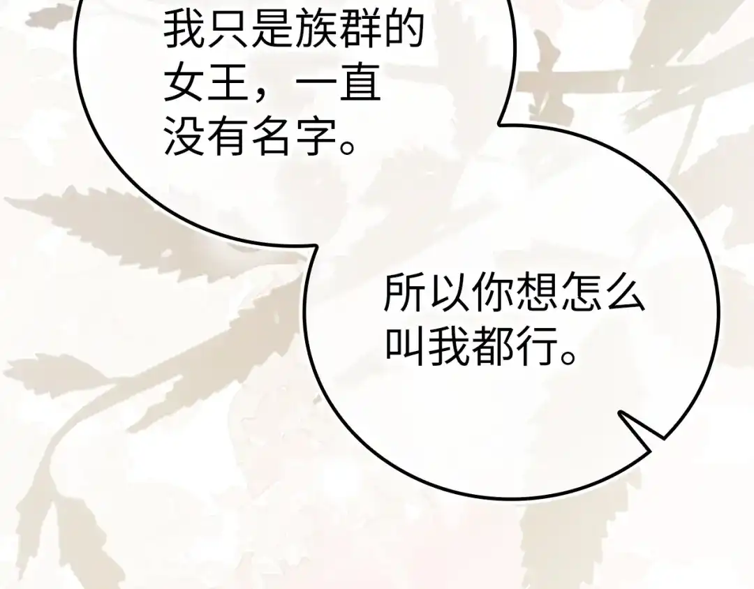 第169话-圣子是什么狗屁，这是现代医学的力量-HAMMI+ LORENZO+ Goreap（第33张）