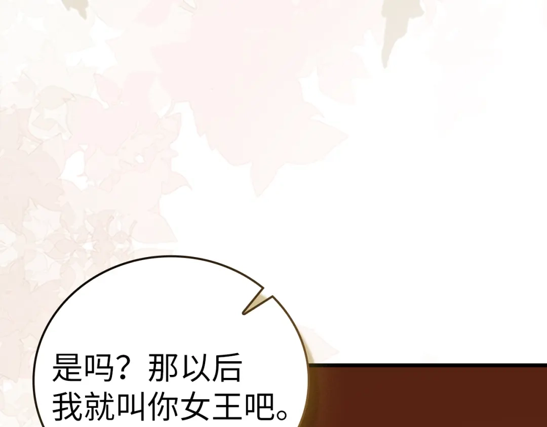 第169话-圣子是什么狗屁，这是现代医学的力量-HAMMI+ LORENZO+ Goreap（第34张）