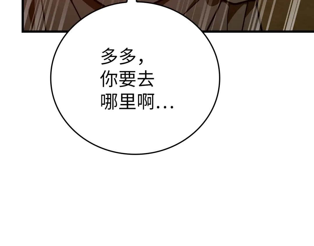 第169话-圣子是什么狗屁，这是现代医学的力量-HAMMI+ LORENZO+ Goreap（第82张）