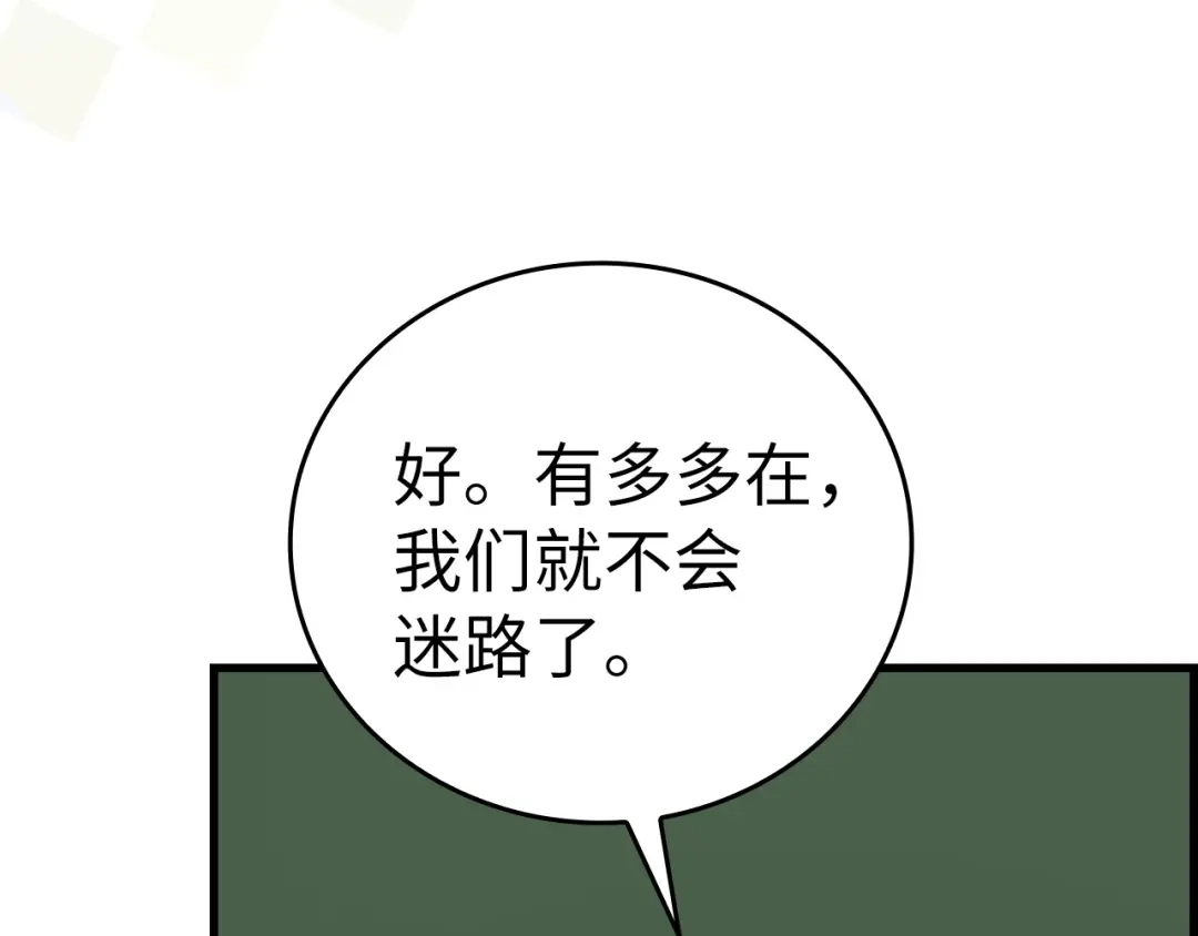 第169话-圣子是什么狗屁，这是现代医学的力量-HAMMI+ LORENZO+ Goreap（第4张）